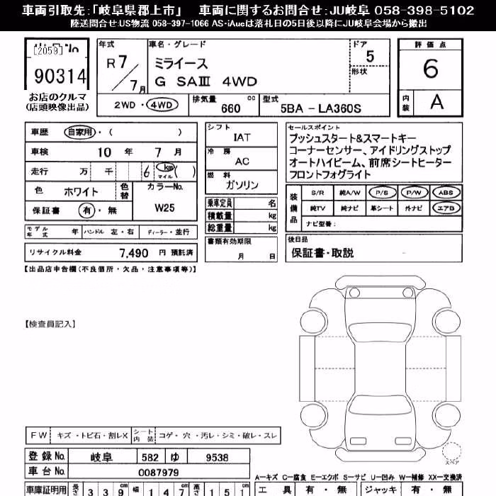 DAIHATSU MIRA E:S