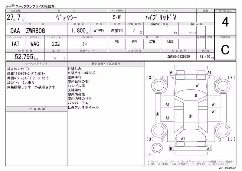TOYOTA VOXY
