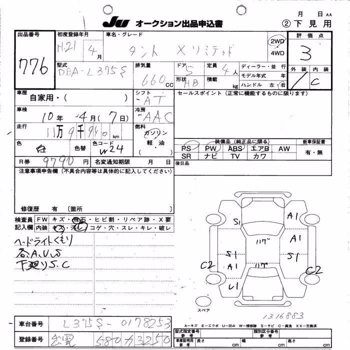 DAIHATSU TANTO