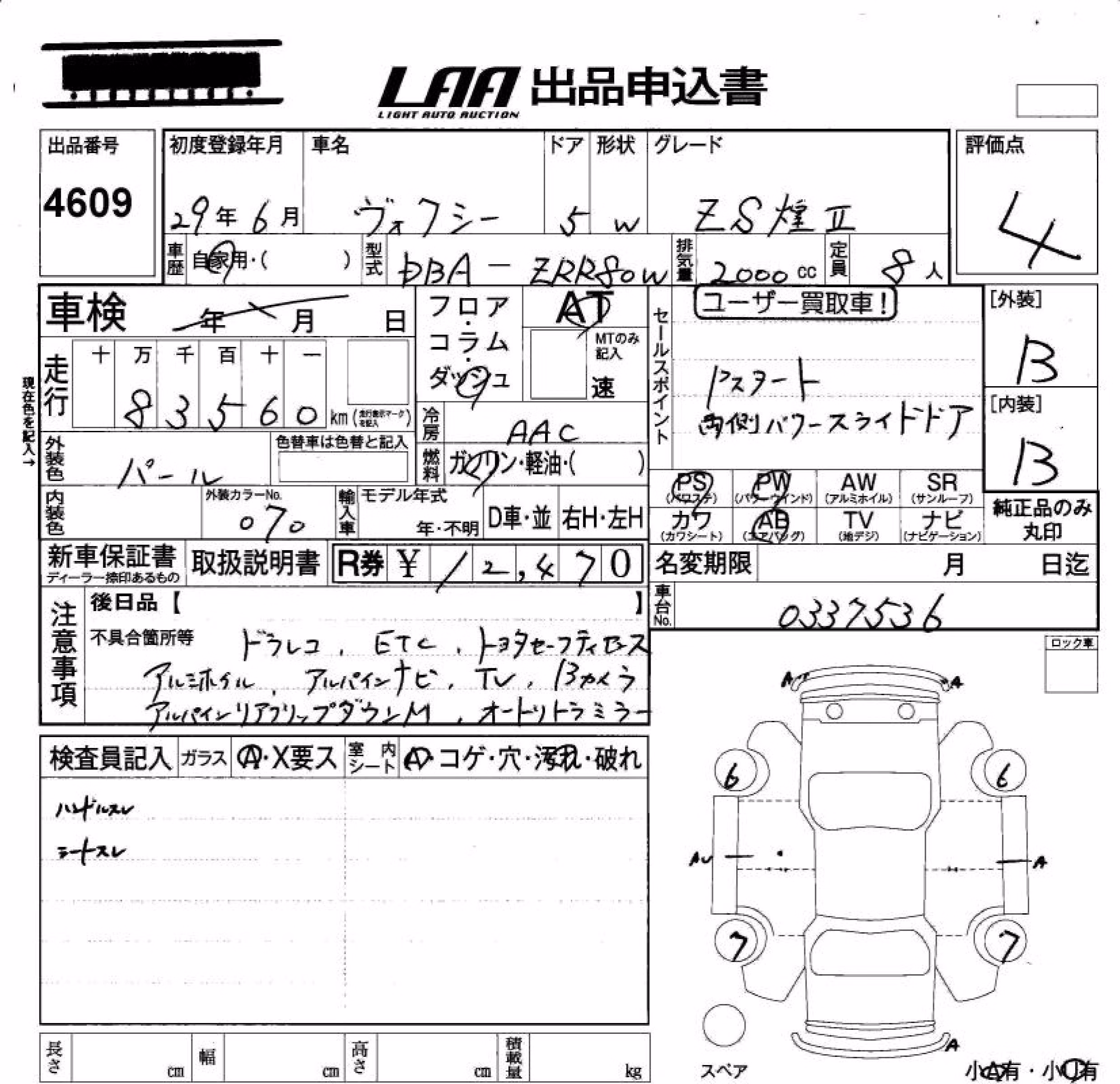 TOYOTA VOXY
