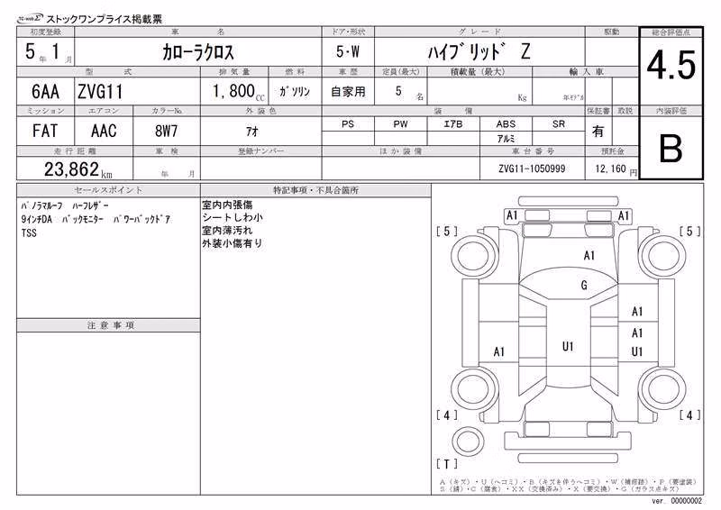 TOYOTA COROLLA CROSS