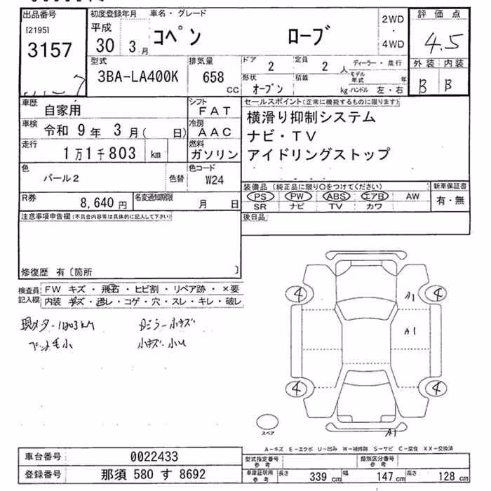 DAIHATSU COPEN