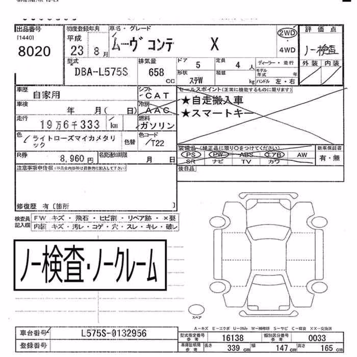 DAIHATSU MOVE CONTE