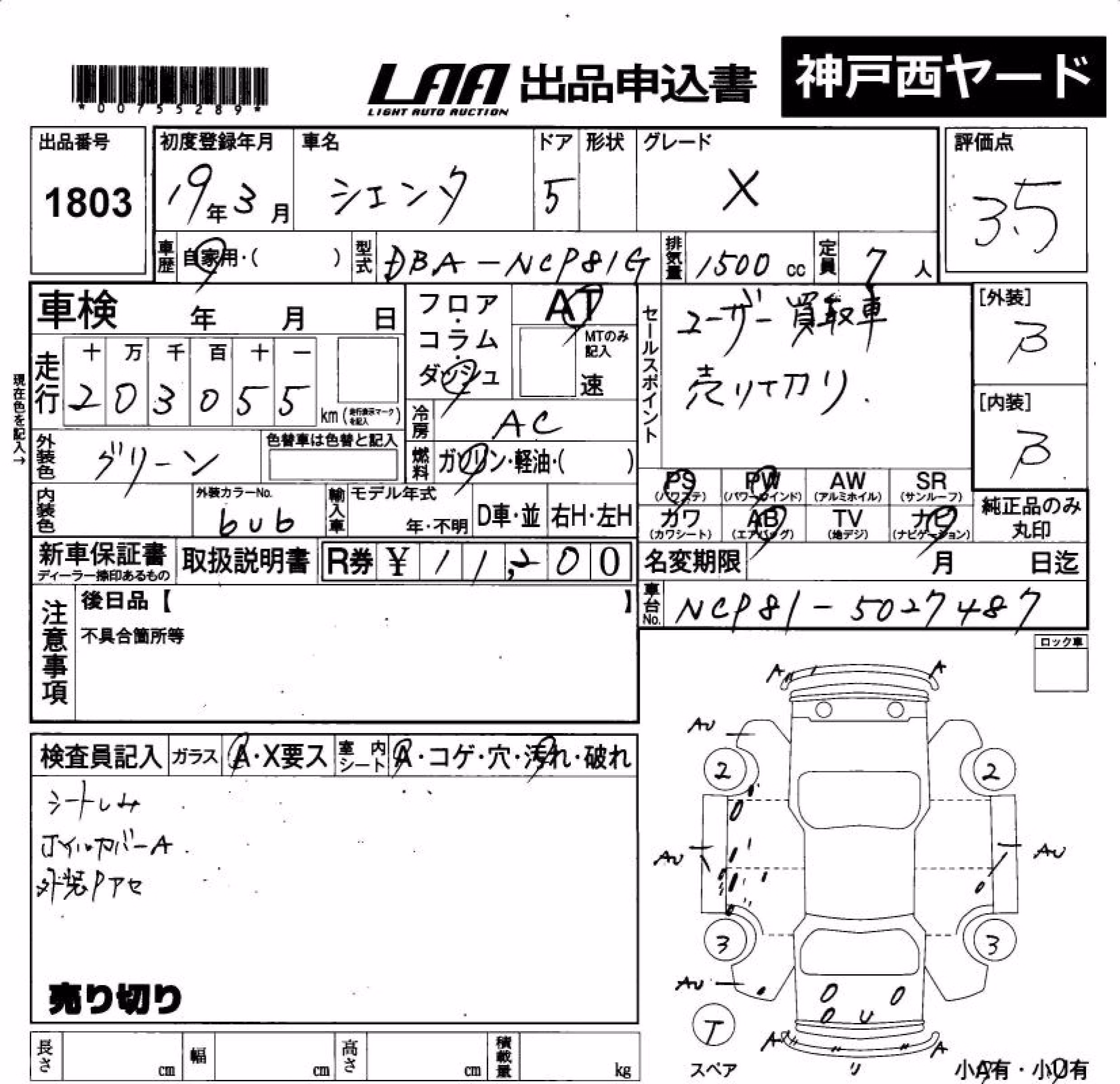 TOYOTA SIENTA
