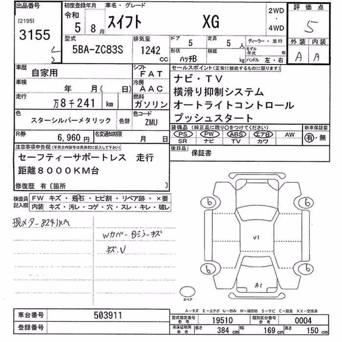 SUZUKI SWIFT