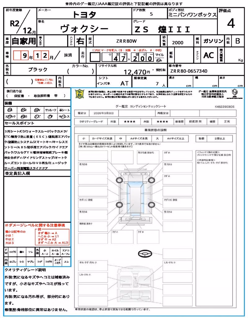 TOYOTA VOXY