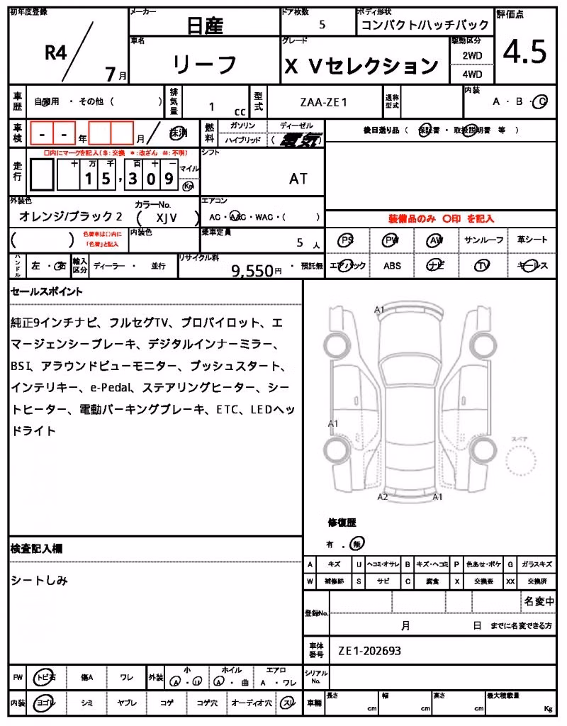 NISSAN LEAF