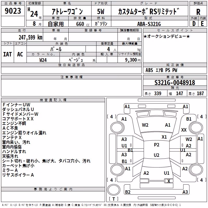 DAIHATSU ATRAI