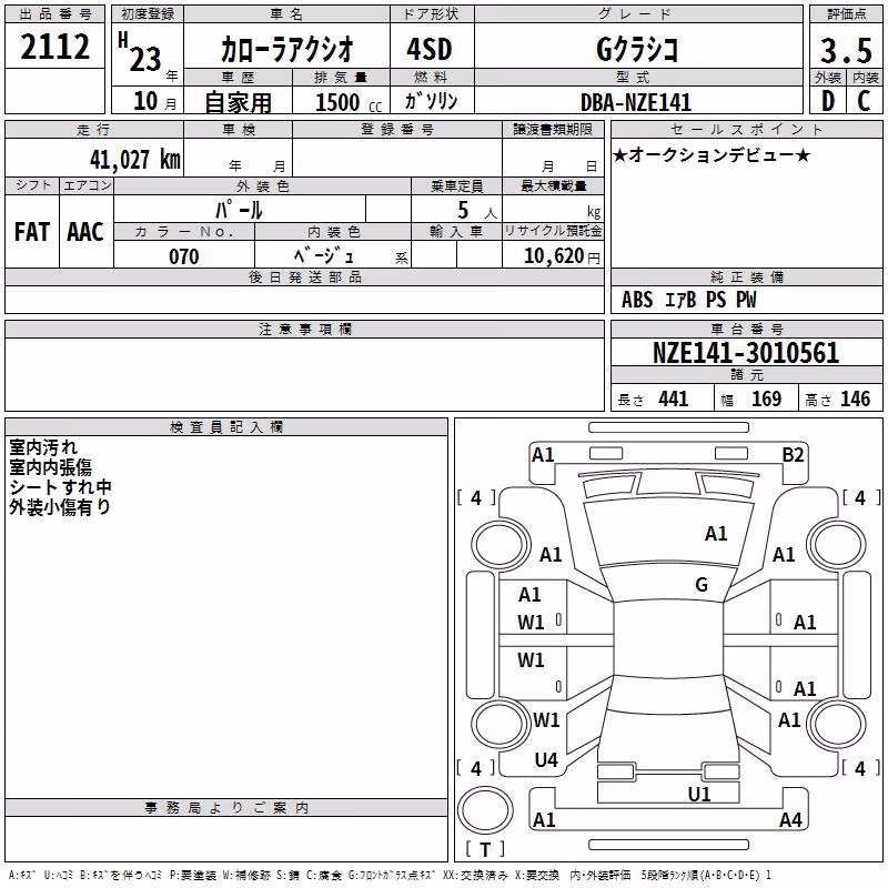 TOYOTA COROLLA AXIO