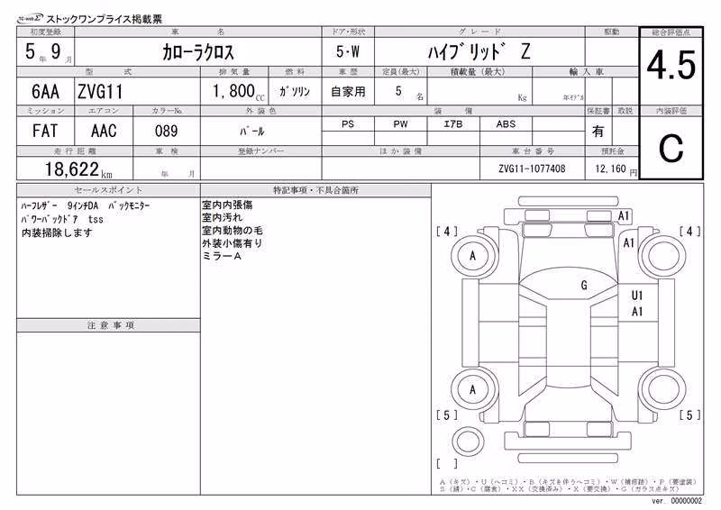 TOYOTA COROLLA CROSS