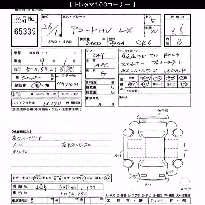 HONDA ACCORD