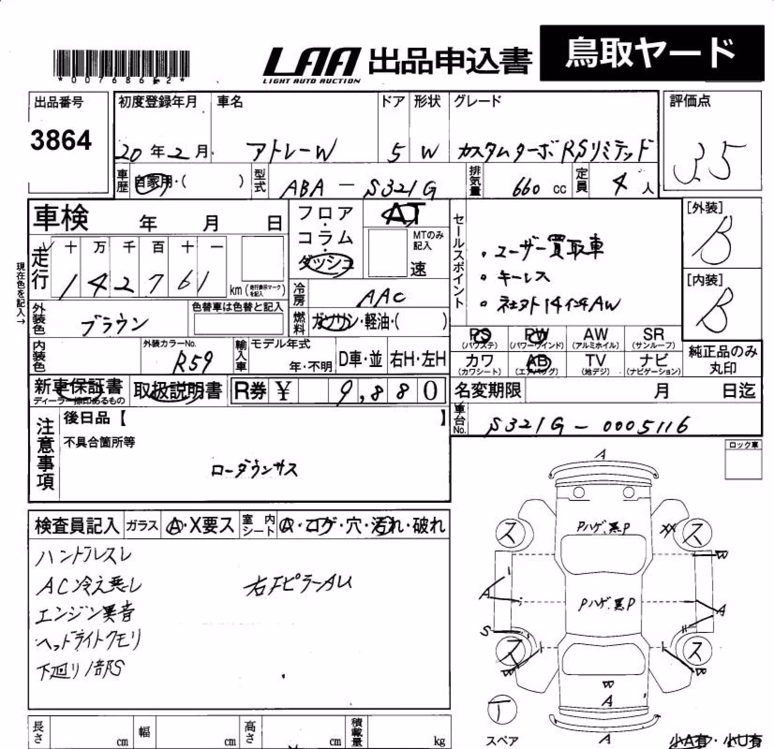 DAIHATSU ATRAI