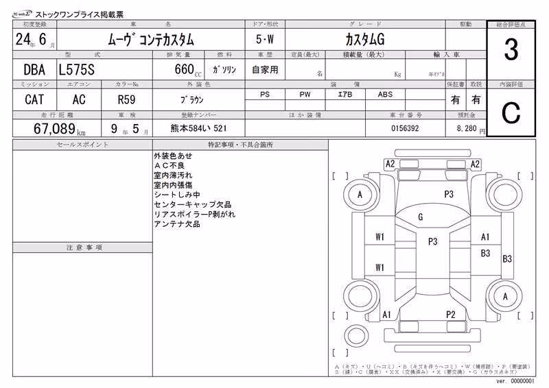 DAIHATSU MOVE CONTE