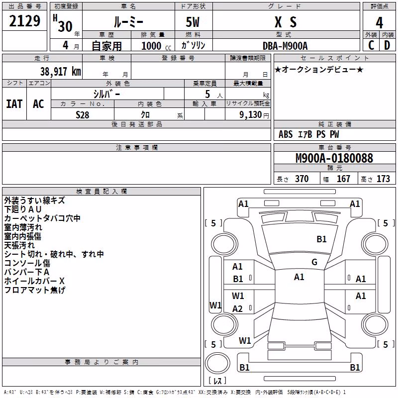 TOYOTA ROOMY