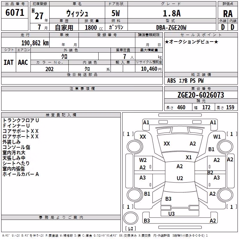 TOYOTA WISH