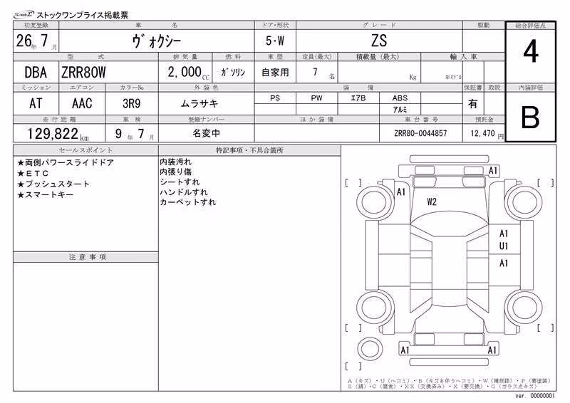 TOYOTA VOXY