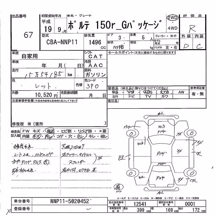 TOYOTA PORTE