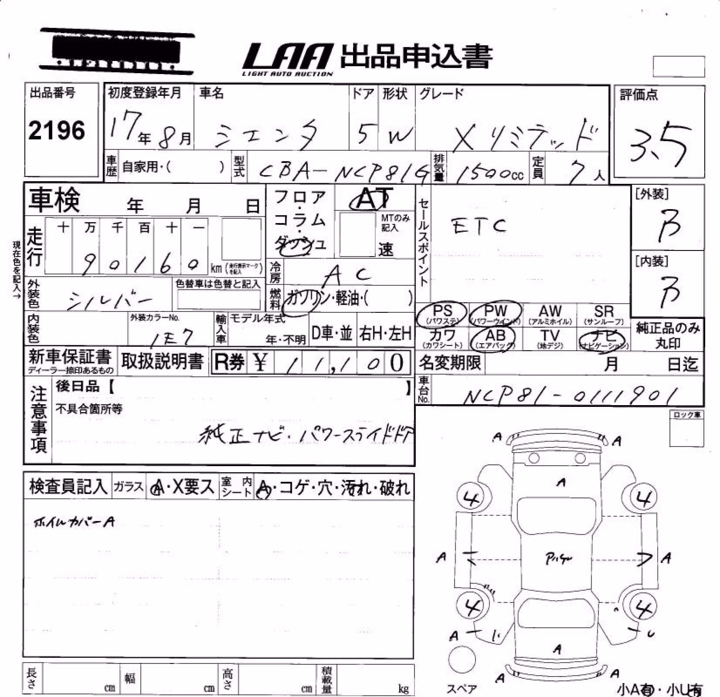 TOYOTA SIENTA