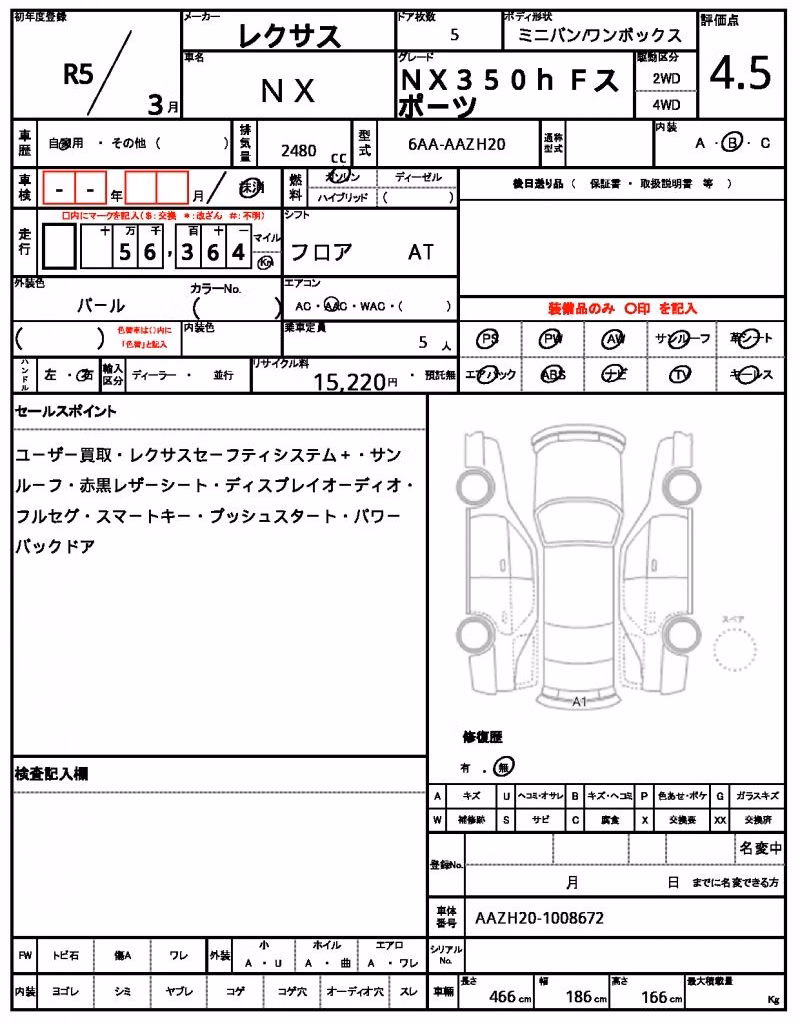 LEXUS NX350H