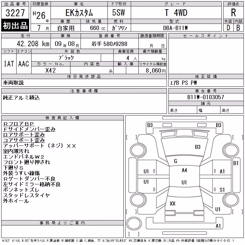 MITSUBISHI EK CUSTOM