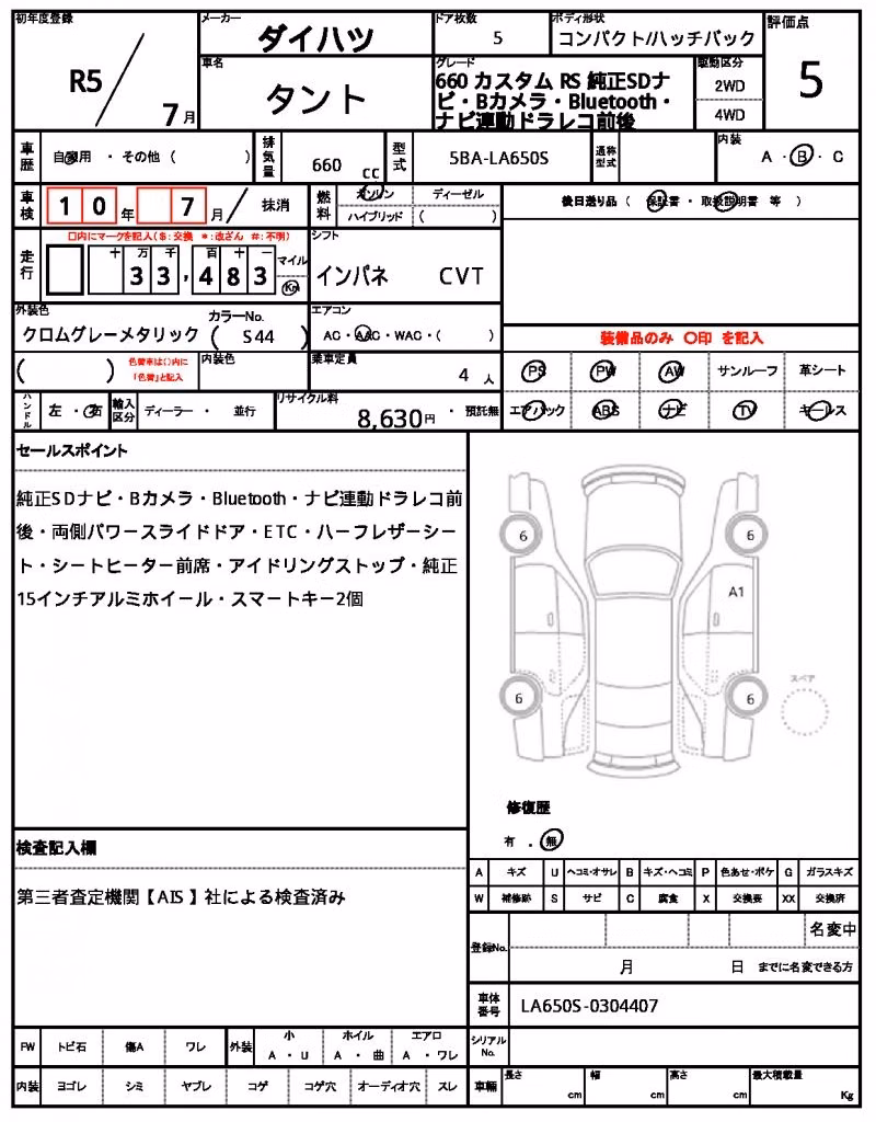 DAIHATSU TANTO