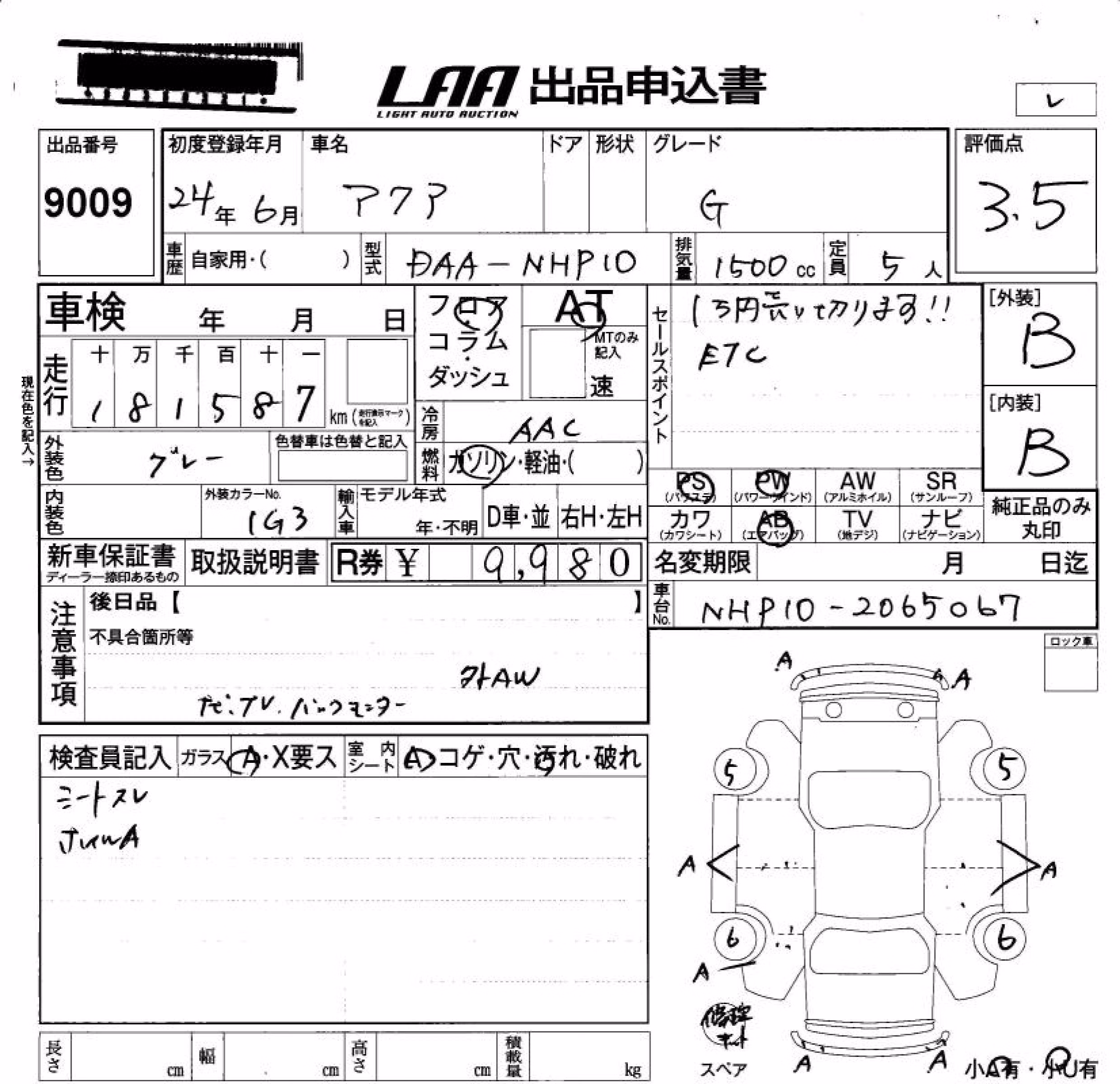 TOYOTA AQUA