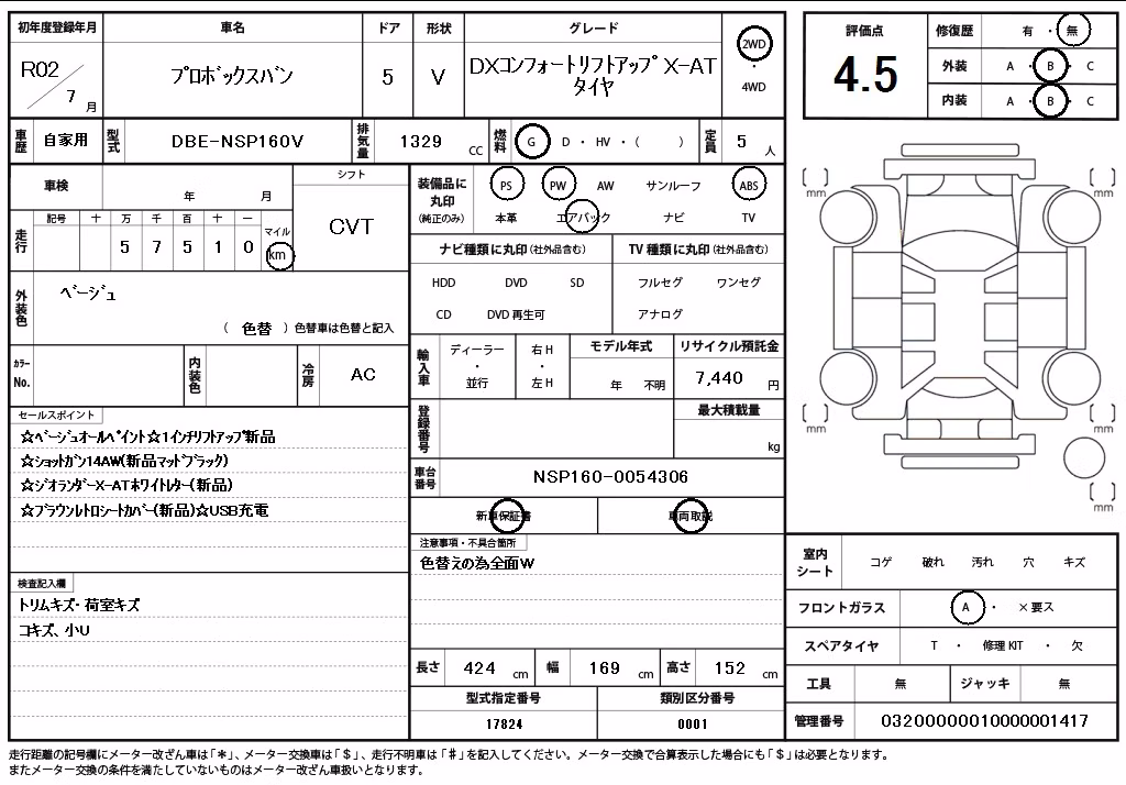 TOYOTA PROBOX