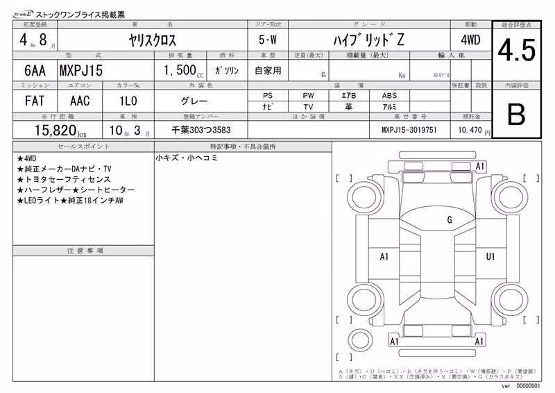TOYOTA YARIS CROSS