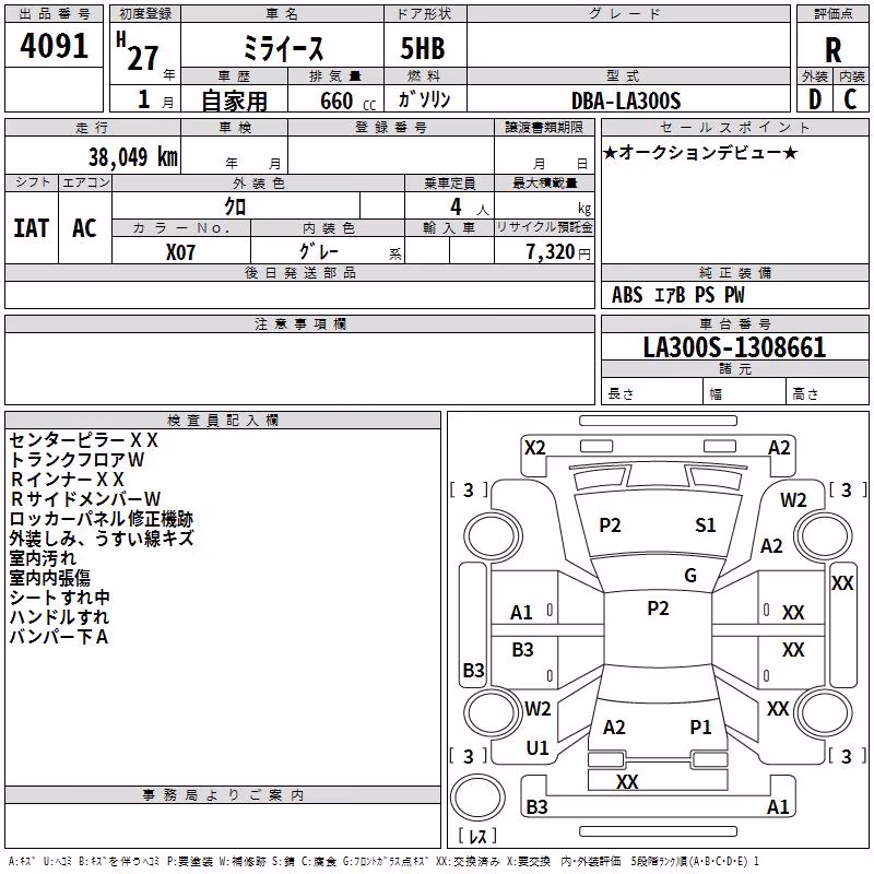 DAIHATSU MIRA E:S