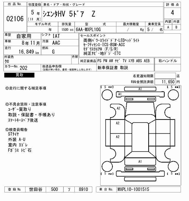 TOYOTA SIENTA