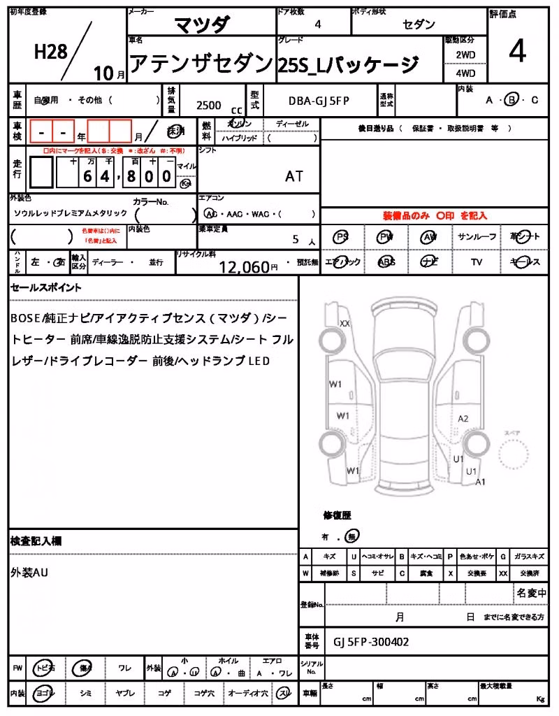 MAZDA ATENZA