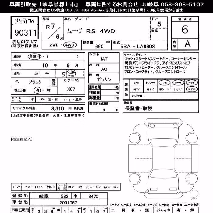 DAIHATSU MOVE
