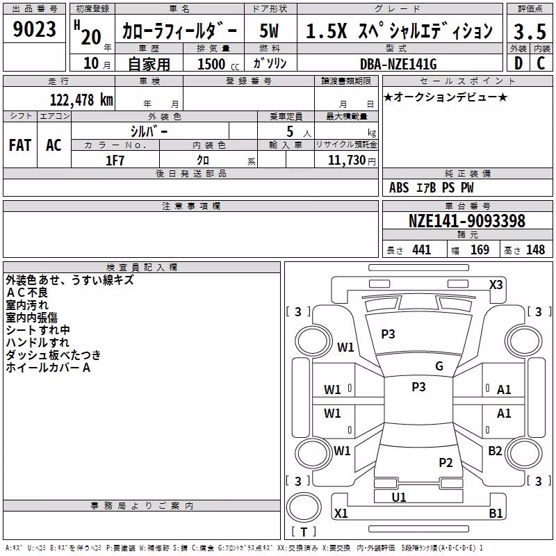 TOYOTA COROLLA FIELDER