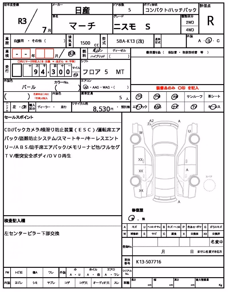 NISSAN MARCH