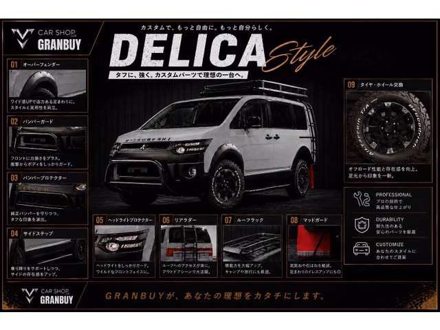 Mitsubishi Delica D:5