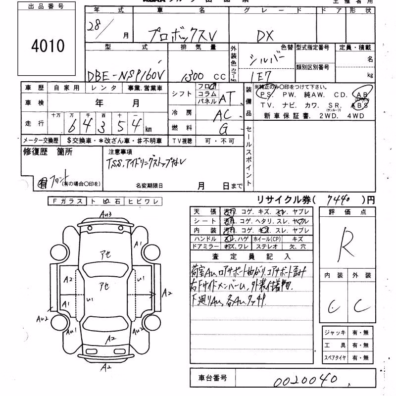 TOYOTA PROBOX
