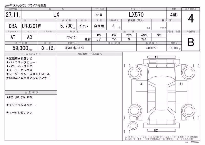 LEXUS LX570