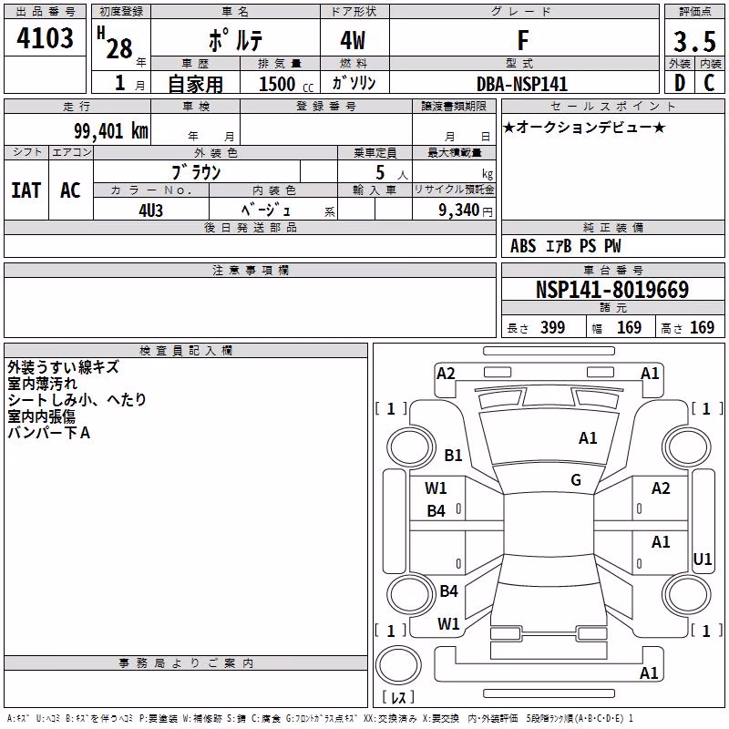 TOYOTA PORTE