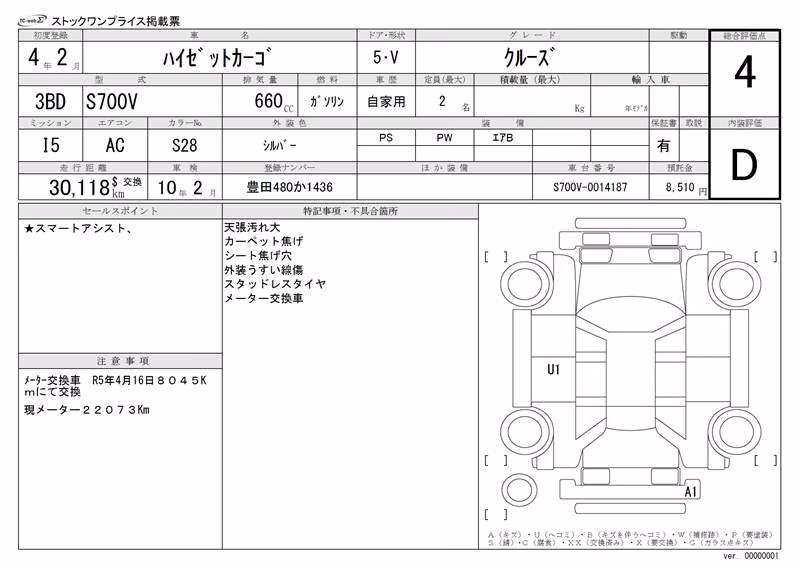 DAIHATSU ATRAI