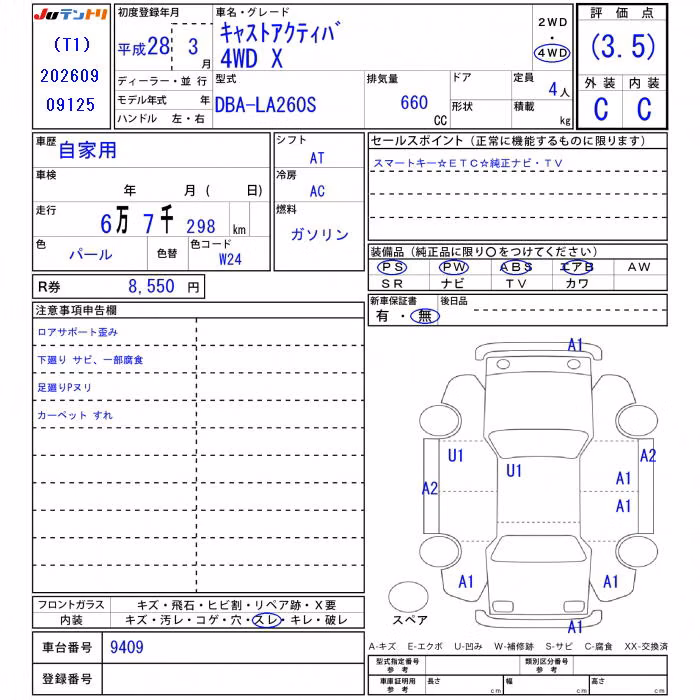 DAIHATSU CAST