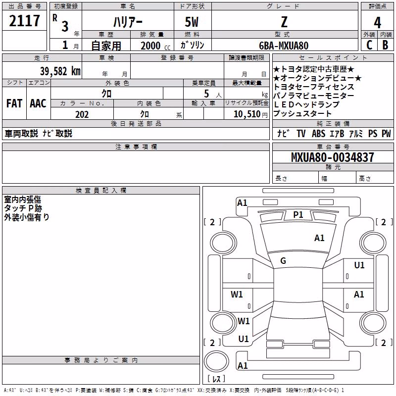 TOYOTA HARRIER