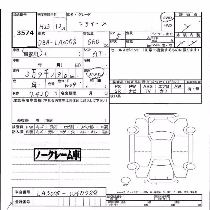 DAIHATSU MIRA E:S