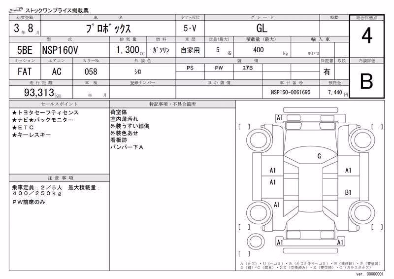TOYOTA PROBOX
