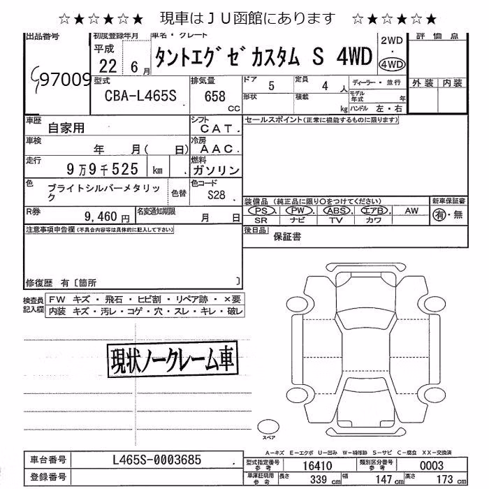 DAIHATSU TANTO EXE