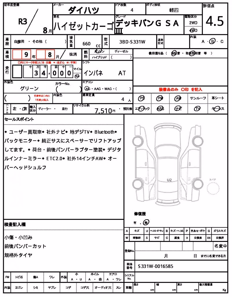 DAIHATSU HIJET