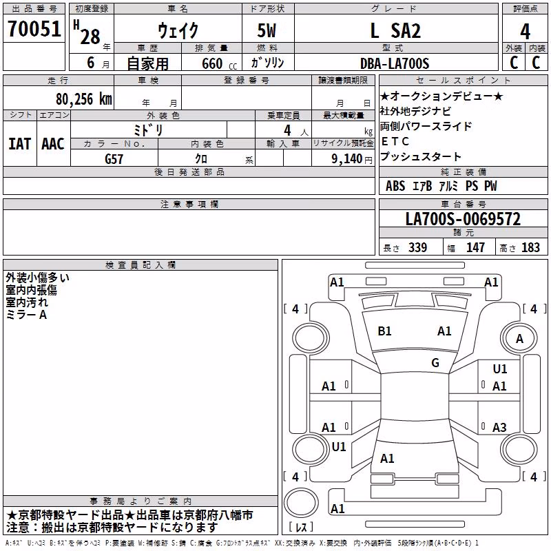 DAIHATSU WAKE