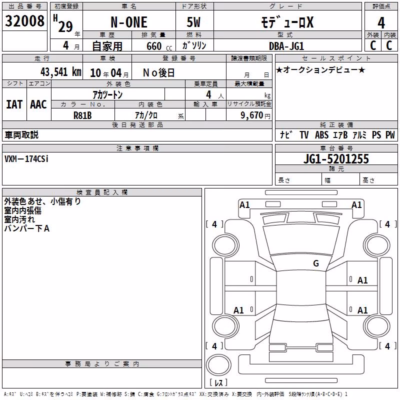 HONDA N-ONE