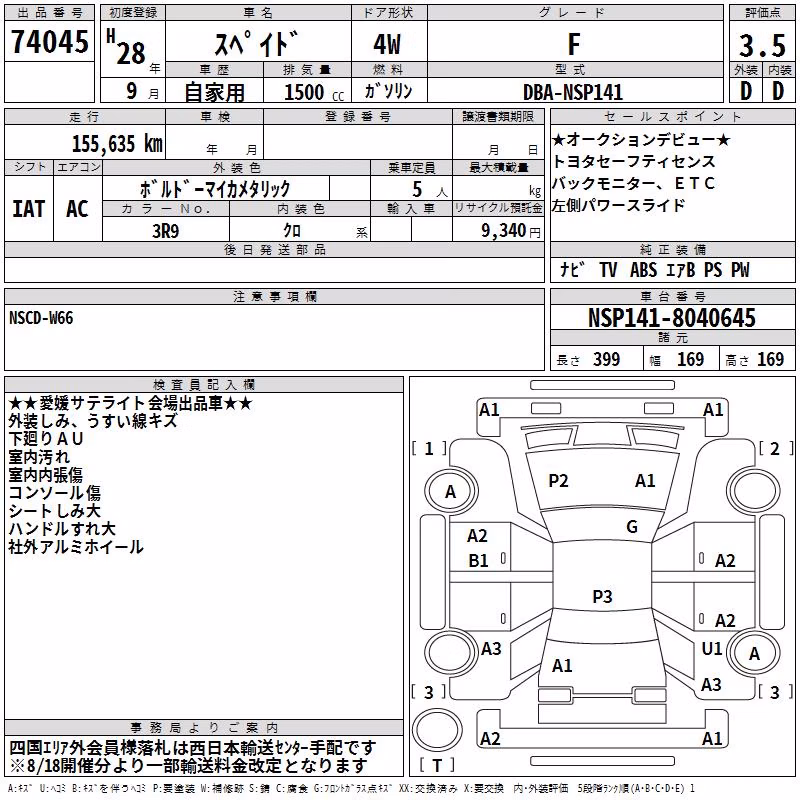 TOYOTA SPADE