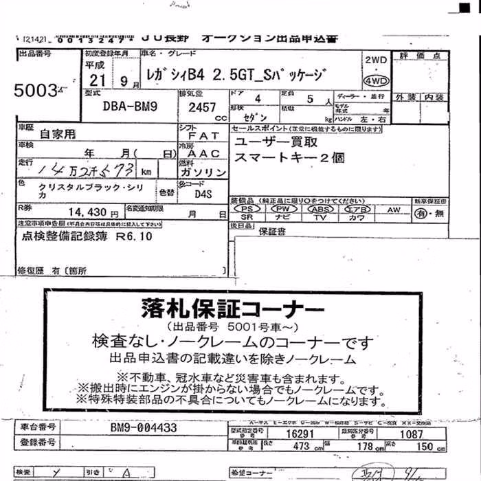 SUBARU LEGACY B4