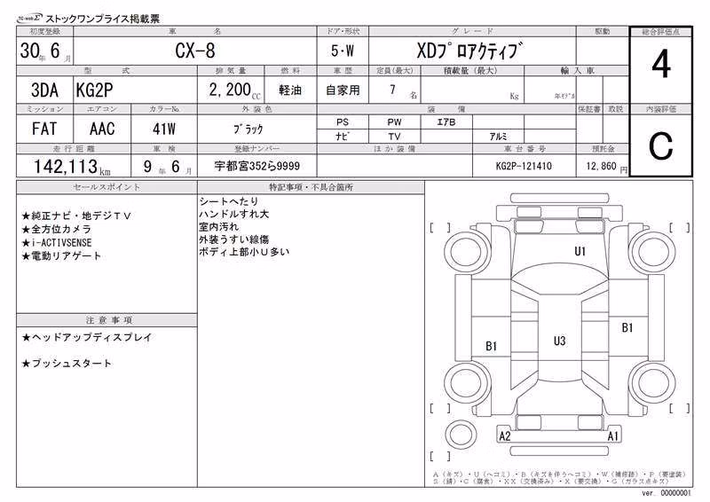 MAZDA CX-8